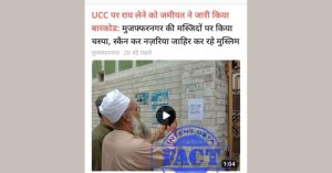 FAKE NEWS - QR Codes Being Installed Outside Mosque in Muzaffarnagar to Protest Against UCC
