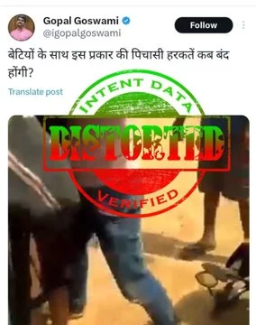 Sensitive Old Video Of Girl Molestation From Jehanabad, Bihar Circulated as Recent Incident With False Claims