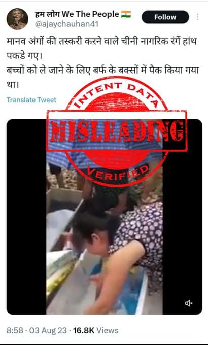 Old Video of Two Unrelated Incidents From China Circulated as Human Organ Smugglers: Fact-Check