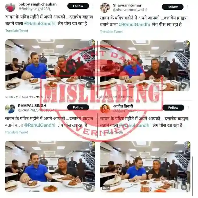 Old Video of Congress Leader Rahul Gandhi Enjoying Food Circulates as Recent With False Claims