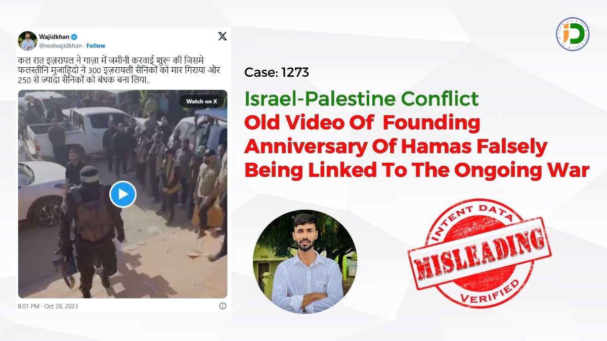 Israel-Palestine Conflict- Old Video Of  Founding Anniversary Of Hamas Falsely Being Linked To The Ongoing War: Fact-Check